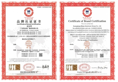 廣東偉業(yè)集團通過“品牌認證”與“售后服務(wù)認證”星級評價 貨物檢驗代理服務(wù)獲認可