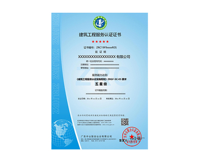 溫州服務(wù)認證 安全可靠的五星服務(wù)認證—安徽晟霖的專業(yè)認證服務(wù)