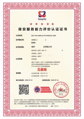 物業(yè)服務(wù)認證與貨物檢驗代理服務(wù)的辦理條件