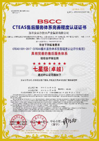 安吉爾榮獲“五星級”與“七星級”售后服務(wù)認(rèn)證，引領(lǐng)行業(yè)服務(wù)新標(biāo)桿